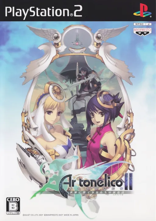 Ar Tonelico II - Sekai ni Hibiku Shoujo-tachi no Metafalica (Japan)